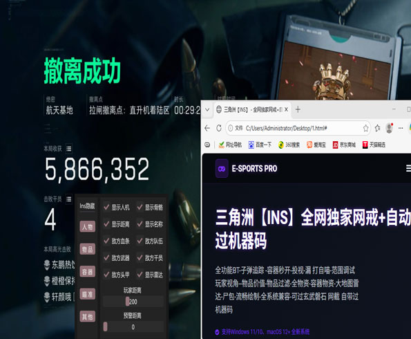 三角洲护航外挂多吗透视自瞄效果